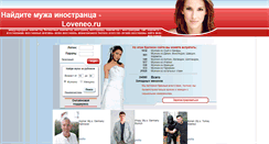 Desktop Screenshot of loveneo.ru