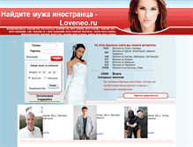 Tablet Screenshot of loveneo.ru